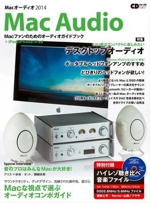 Mac audio 2014 journal - (cd,
