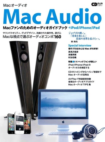 Journal mook mac audio - mook,